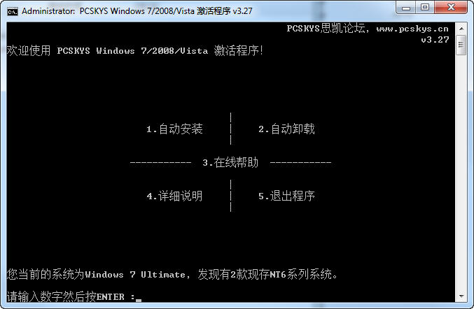 Tutorial del activador 7Loader para W7 - YouTube