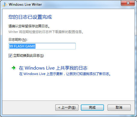 如何用 Live Writer 写 WordPress - 情缘心语 - 手机天堂 软件世界