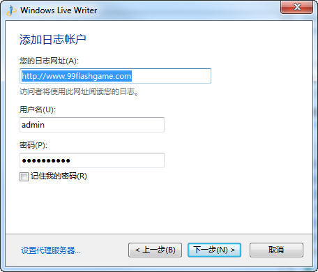 如何用 Live Writer 写 WordPress - 情缘心语 - 手机天堂 软件世界